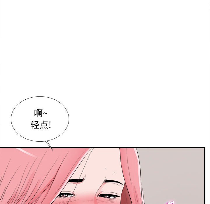 《陌生的视线》漫画最新章节陌生的视线-第11章免费下拉式在线观看章节第【80】张图片