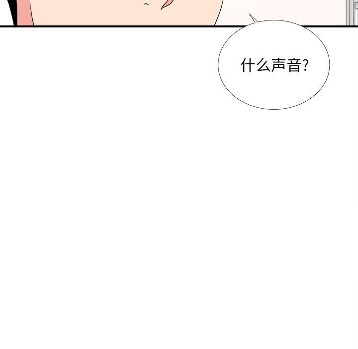 《陌生的视线》漫画最新章节陌生的视线-第11章免费下拉式在线观看章节第【75】张图片