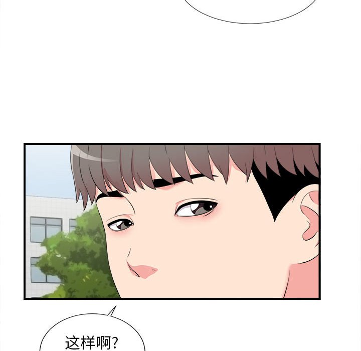 《陌生的视线》漫画最新章节陌生的视线-第11章免费下拉式在线观看章节第【53】张图片