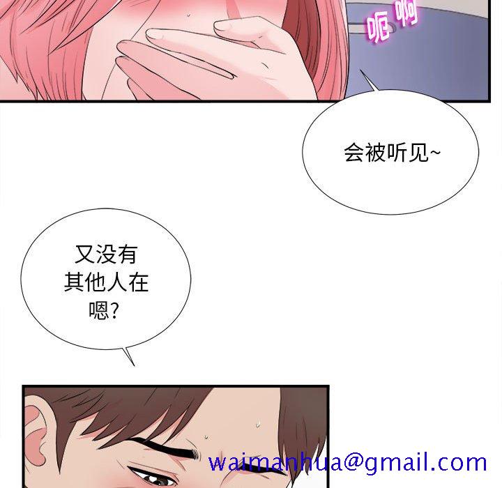 《陌生的视线》漫画最新章节陌生的视线-第11章免费下拉式在线观看章节第【81】张图片