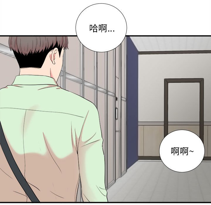 《陌生的视线》漫画最新章节陌生的视线-第11章免费下拉式在线观看章节第【73】张图片