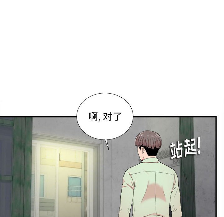 《陌生的视线》漫画最新章节陌生的视线-第13章免费下拉式在线观看章节第【64】张图片