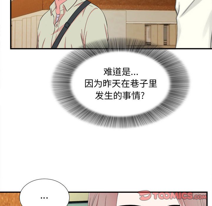 《陌生的视线》漫画最新章节陌生的视线-第13章免费下拉式在线观看章节第【38】张图片