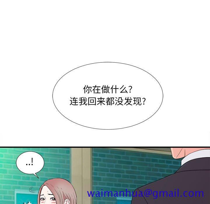 《陌生的视线》漫画最新章节陌生的视线-第13章免费下拉式在线观看章节第【81】张图片