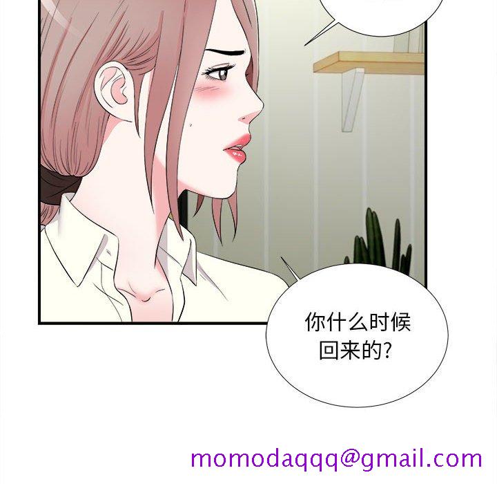 《陌生的视线》漫画最新章节陌生的视线-第13章免费下拉式在线观看章节第【86】张图片