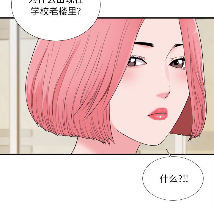 《陌生的视线》漫画最新章节陌生的视线-第13章免费下拉式在线观看章节第【103】张图片