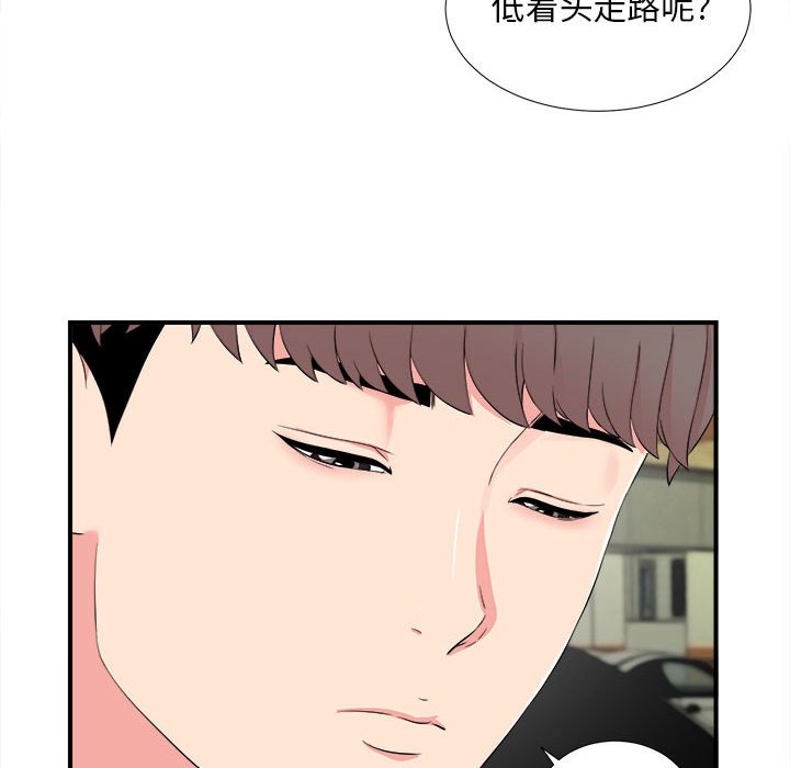 《陌生的视线》漫画最新章节陌生的视线-第13章免费下拉式在线观看章节第【14】张图片