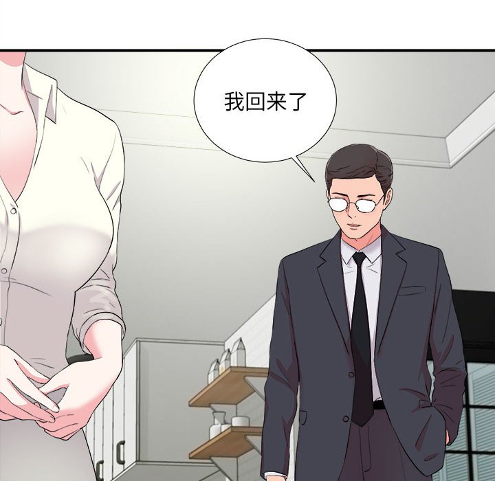 《陌生的视线》漫画最新章节陌生的视线-第13章免费下拉式在线观看章节第【84】张图片