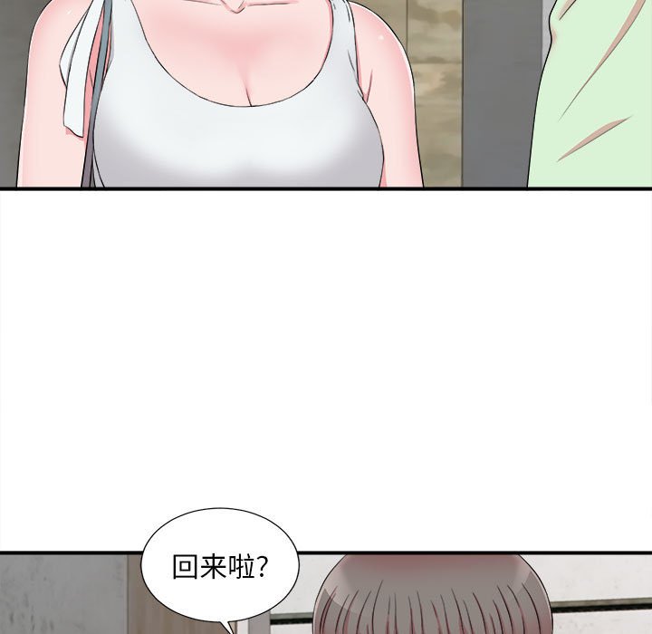 《陌生的视线》漫画最新章节陌生的视线-第13章免费下拉式在线观看章节第【93】张图片