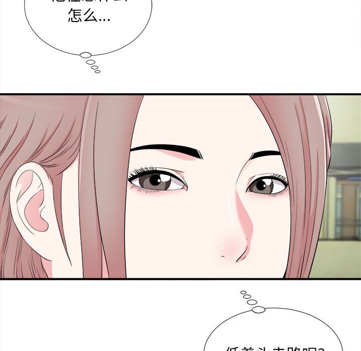 《陌生的视线》漫画最新章节陌生的视线-第13章免费下拉式在线观看章节第【13】张图片