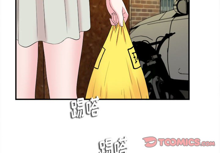 《陌生的视线》漫画最新章节陌生的视线-第13章免费下拉式在线观看章节第【2】张图片