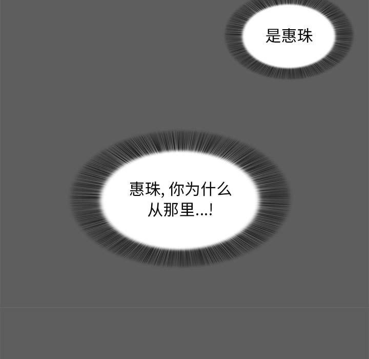 《陌生的视线》漫画最新章节陌生的视线-第13章免费下拉式在线观看章节第【27】张图片