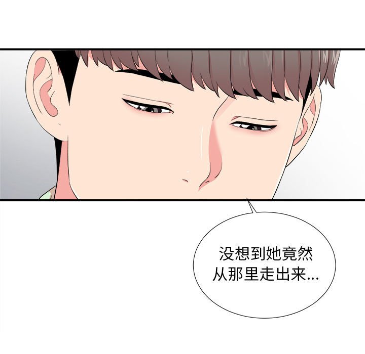 《陌生的视线》漫画最新章节陌生的视线-第13章免费下拉式在线观看章节第【63】张图片