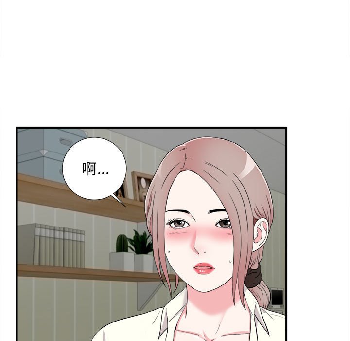 《陌生的视线》漫画最新章节陌生的视线-第13章免费下拉式在线观看章节第【77】张图片