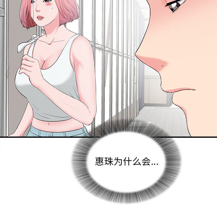 《陌生的视线》漫画最新章节陌生的视线-第13章免费下拉式在线观看章节第【60】张图片