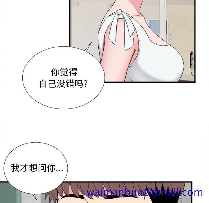 《陌生的视线》漫画最新章节陌生的视线-第13章免费下拉式在线观看章节第【101】张图片