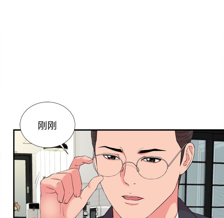 《陌生的视线》漫画最新章节陌生的视线-第13章免费下拉式在线观看章节第【87】张图片