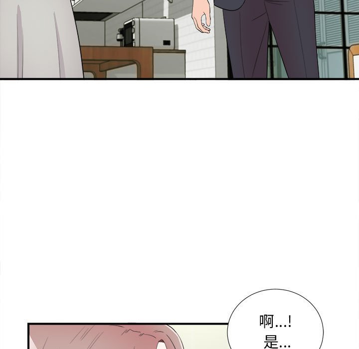 《陌生的视线》漫画最新章节陌生的视线-第13章免费下拉式在线观看章节第【85】张图片