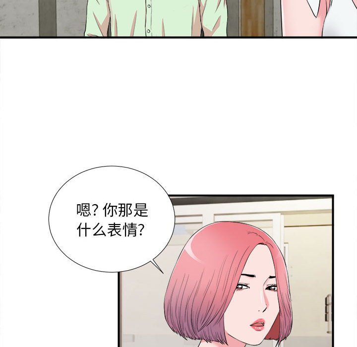 《陌生的视线》漫画最新章节陌生的视线-第13章免费下拉式在线观看章节第【100】张图片