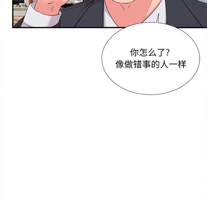 《陌生的视线》漫画最新章节陌生的视线-第13章免费下拉式在线观看章节第【88】张图片