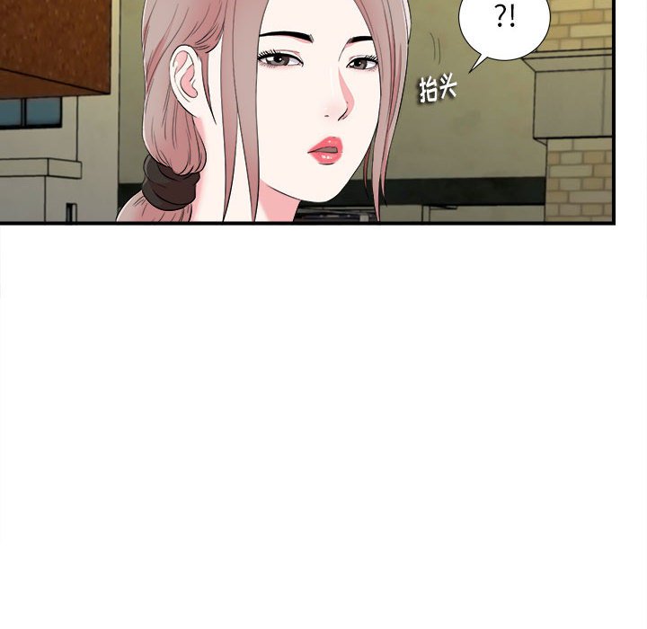 《陌生的视线》漫画最新章节陌生的视线-第13章免费下拉式在线观看章节第【8】张图片