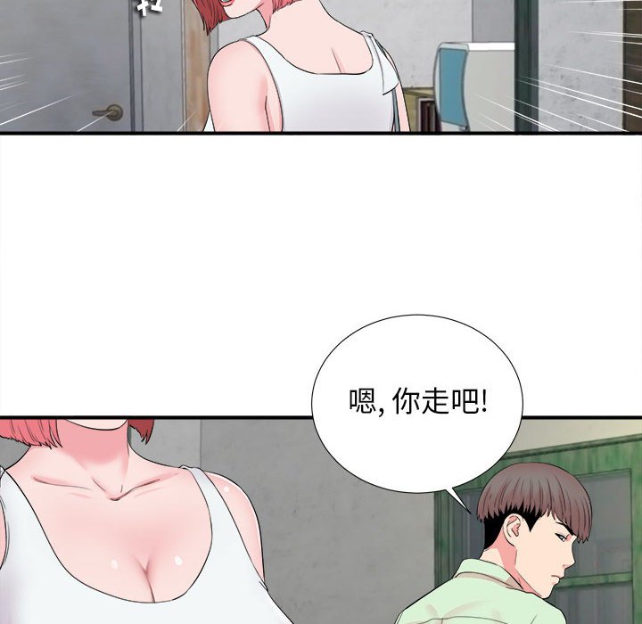 《陌生的视线》漫画最新章节陌生的视线-第14章免费下拉式在线观看章节第【24】张图片