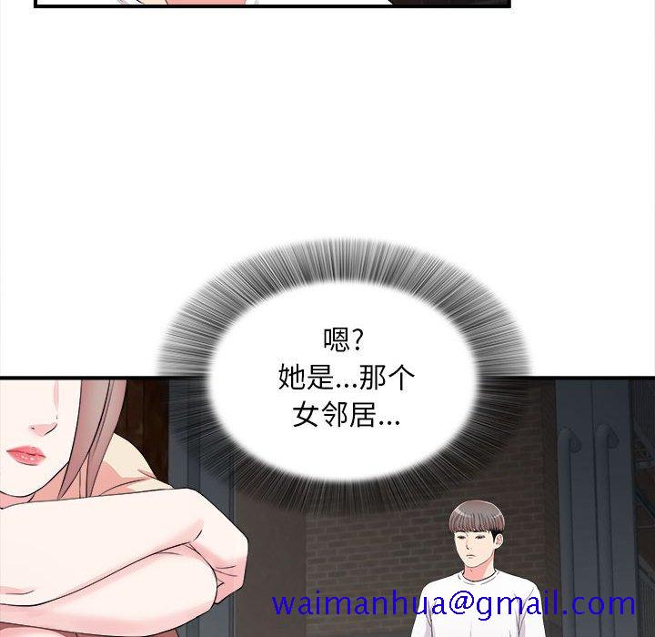 《陌生的视线》漫画最新章节陌生的视线-第14章免费下拉式在线观看章节第【81】张图片