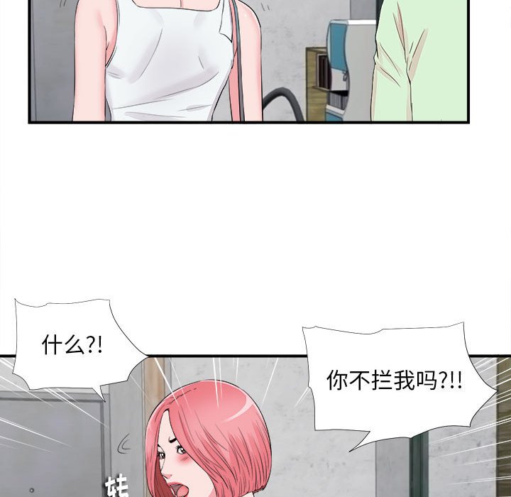 《陌生的视线》漫画最新章节陌生的视线-第14章免费下拉式在线观看章节第【23】张图片