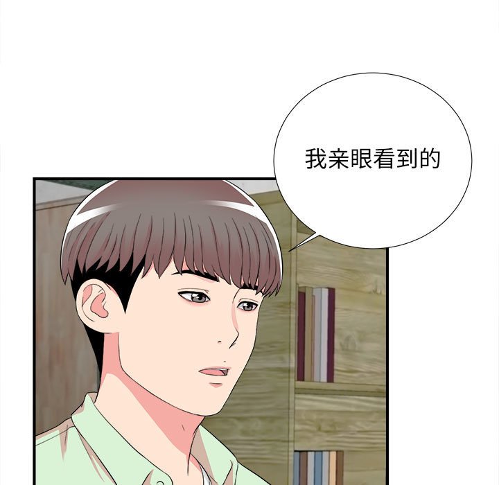 《陌生的视线》漫画最新章节陌生的视线-第14章免费下拉式在线观看章节第【7】张图片