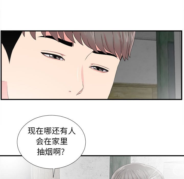 《陌生的视线》漫画最新章节陌生的视线-第14章免费下拉式在线观看章节第【65】张图片