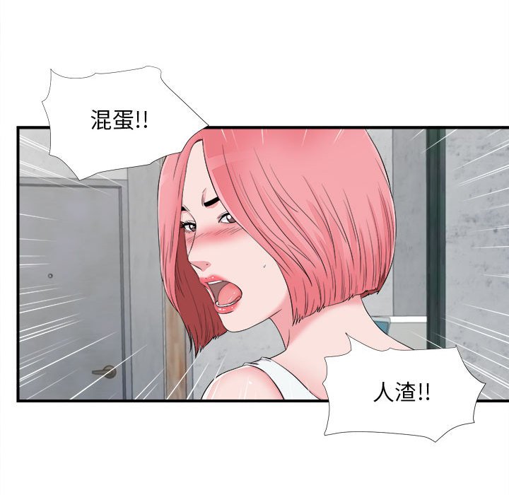 《陌生的视线》漫画最新章节陌生的视线-第14章免费下拉式在线观看章节第【27】张图片