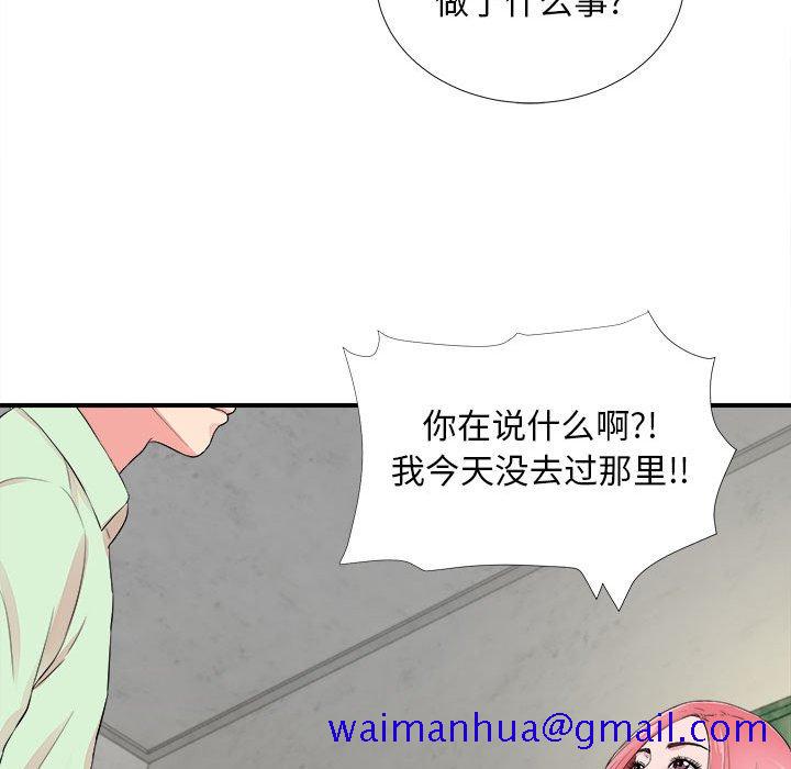 《陌生的视线》漫画最新章节陌生的视线-第14章免费下拉式在线观看章节第【11】张图片