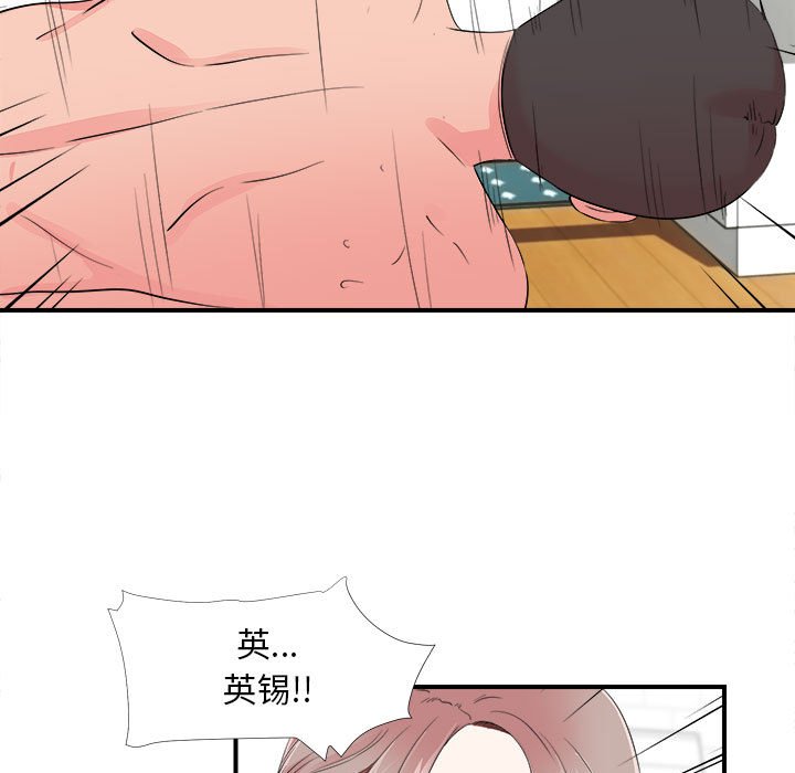 《陌生的视线》漫画最新章节陌生的视线-第14章免费下拉式在线观看章节第【47】张图片