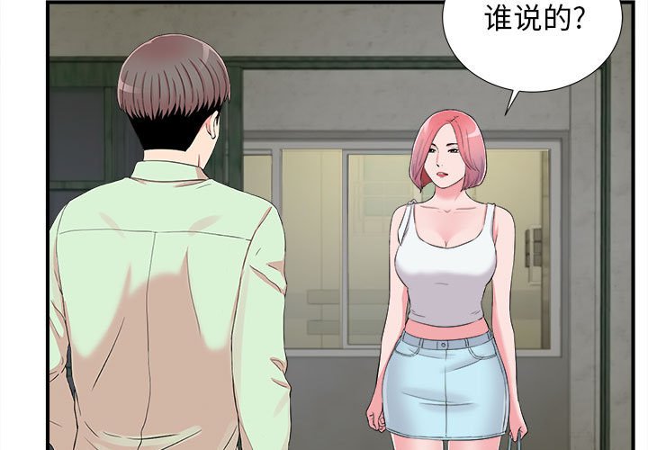 《陌生的视线》漫画最新章节陌生的视线-第14章免费下拉式在线观看章节第【3】张图片