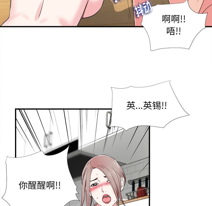 《陌生的视线》漫画最新章节陌生的视线-第14章免费下拉式在线观看章节第【50】张图片