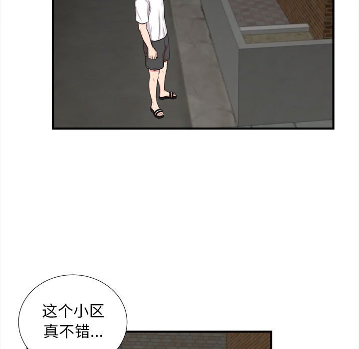 《陌生的视线》漫画最新章节陌生的视线-第14章免费下拉式在线观看章节第【70】张图片