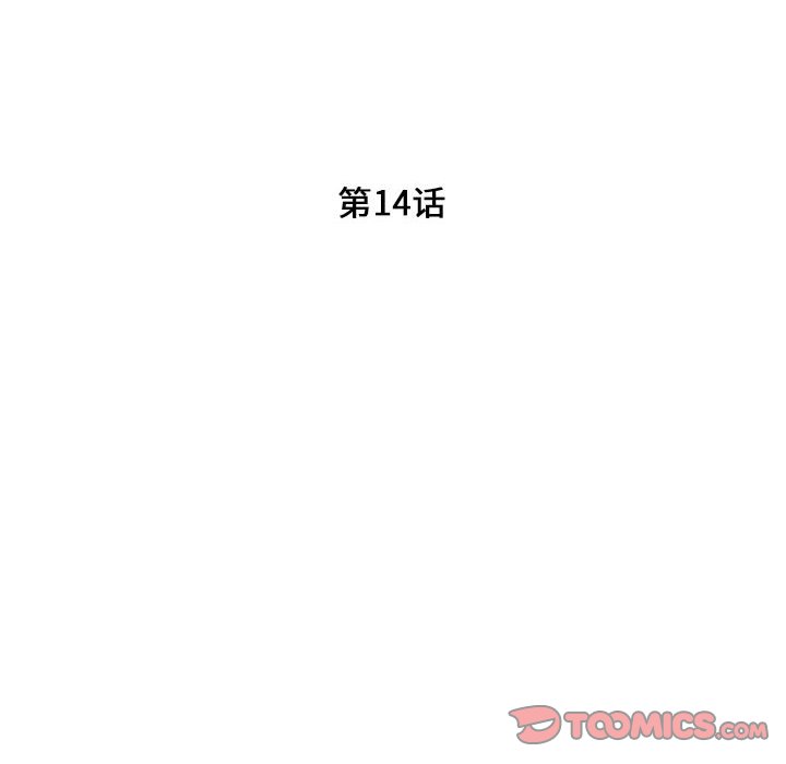 《陌生的视线》漫画最新章节陌生的视线-第14章免费下拉式在线观看章节第【20】张图片