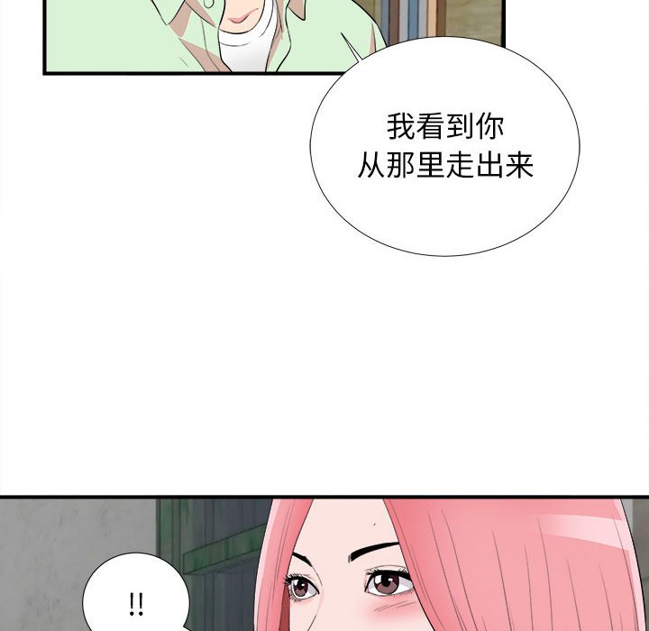 《陌生的视线》漫画最新章节陌生的视线-第14章免费下拉式在线观看章节第【8】张图片