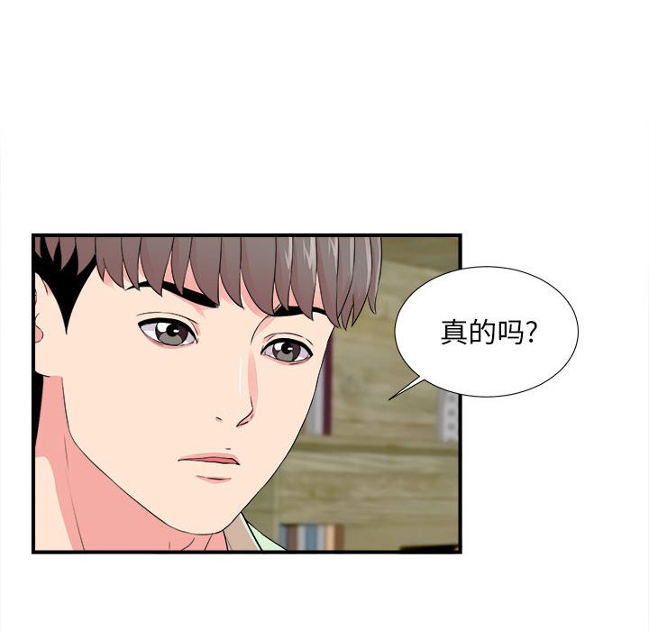 《陌生的视线》漫画最新章节陌生的视线-第14章免费下拉式在线观看章节第【14】张图片