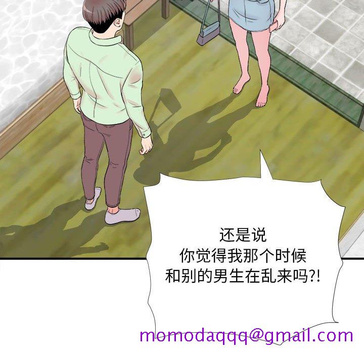 《陌生的视线》漫画最新章节陌生的视线-第14章免费下拉式在线观看章节第【16】张图片