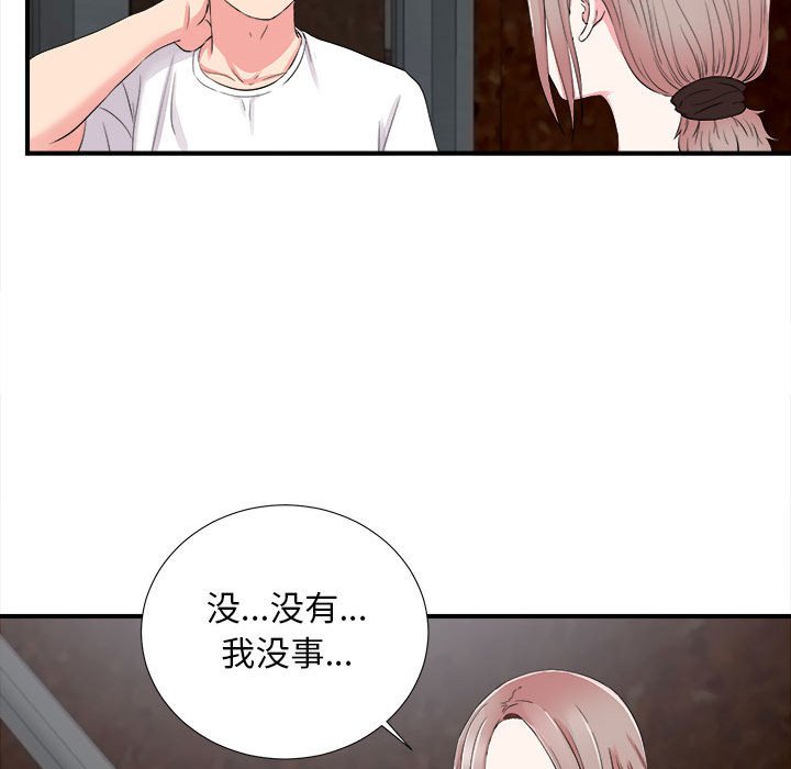 《陌生的视线》漫画最新章节陌生的视线-第14章免费下拉式在线观看章节第【94】张图片