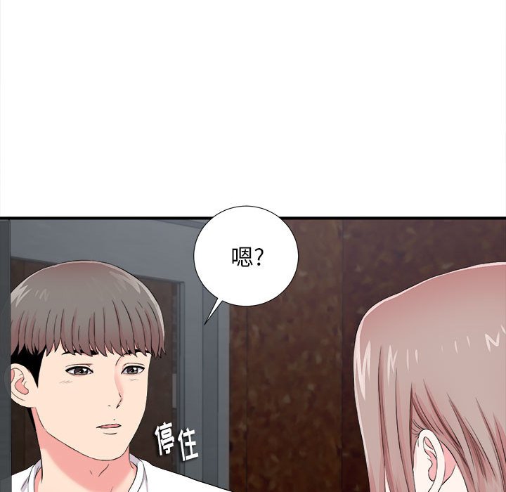 《陌生的视线》漫画最新章节陌生的视线-第14章免费下拉式在线观看章节第【98】张图片