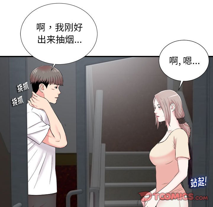 《陌生的视线》漫画最新章节陌生的视线-第14章免费下拉式在线观看章节第【92】张图片