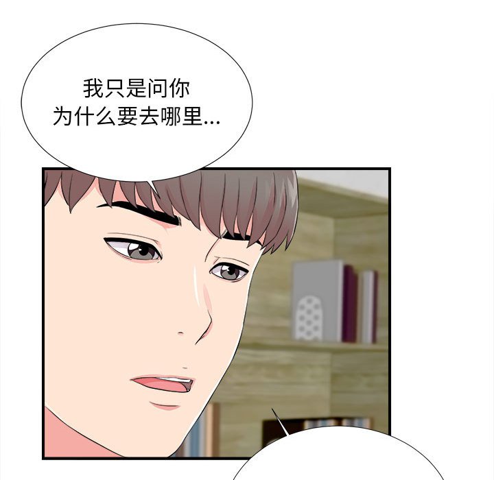 《陌生的视线》漫画最新章节陌生的视线-第14章免费下拉式在线观看章节第【17】张图片