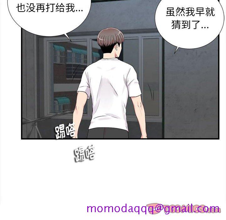 《陌生的视线》漫画最新章节陌生的视线-第14章免费下拉式在线观看章节第【56】张图片