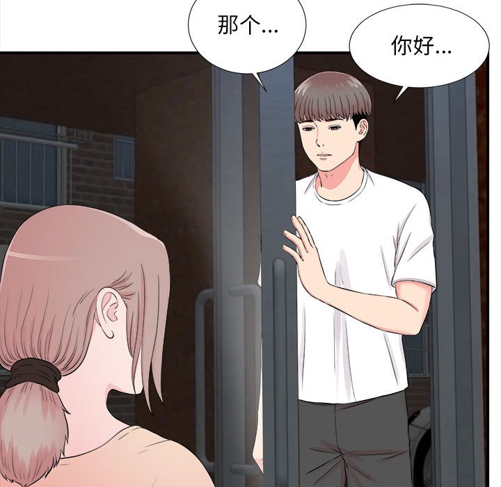 《陌生的视线》漫画最新章节陌生的视线-第14章免费下拉式在线观看章节第【89】张图片