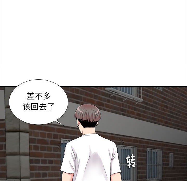 《陌生的视线》漫画最新章节陌生的视线-第14章免费下拉式在线观看章节第【73】张图片