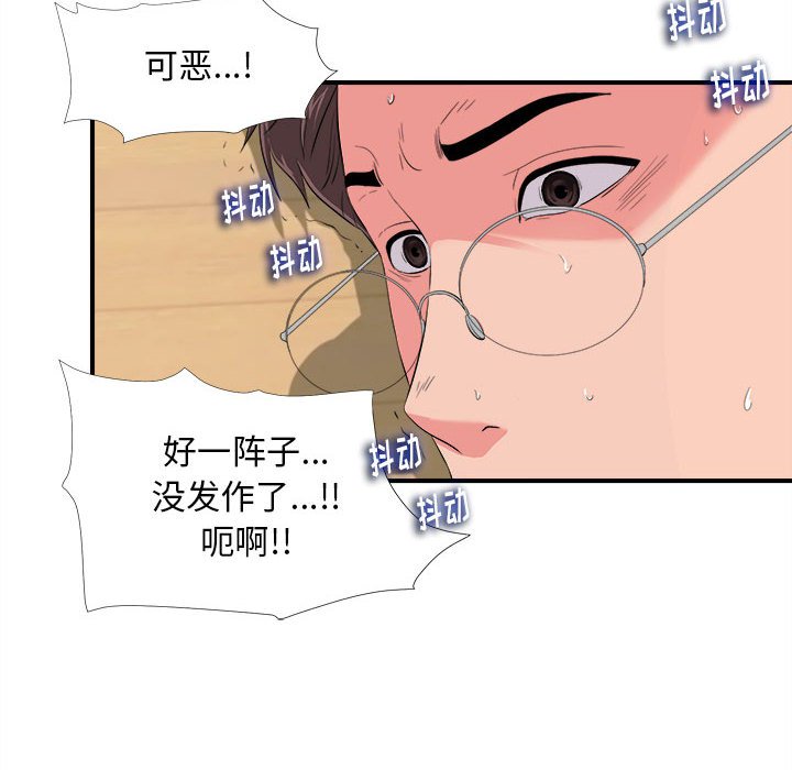 《陌生的视线》漫画最新章节陌生的视线-第14章免费下拉式在线观看章节第【52】张图片