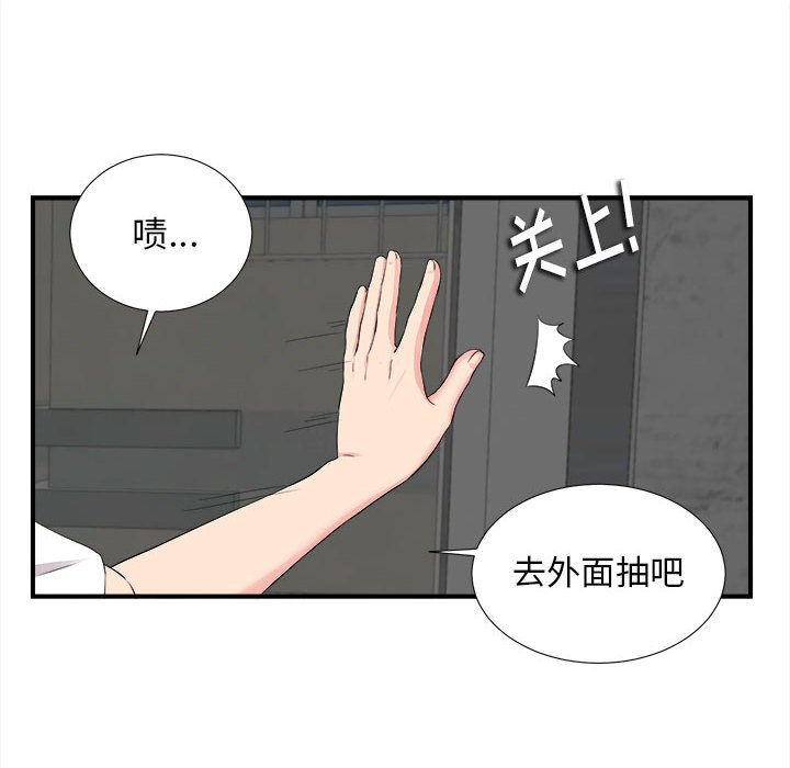 《陌生的视线》漫画最新章节陌生的视线-第14章免费下拉式在线观看章节第【67】张图片