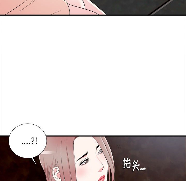 《陌生的视线》漫画最新章节陌生的视线-第14章免费下拉式在线观看章节第【87】张图片